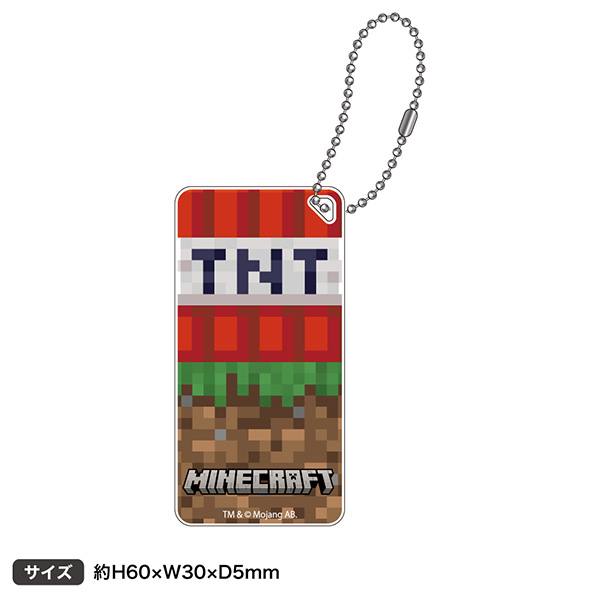 Minecraft　ドミテリアキーチェーン　TNT