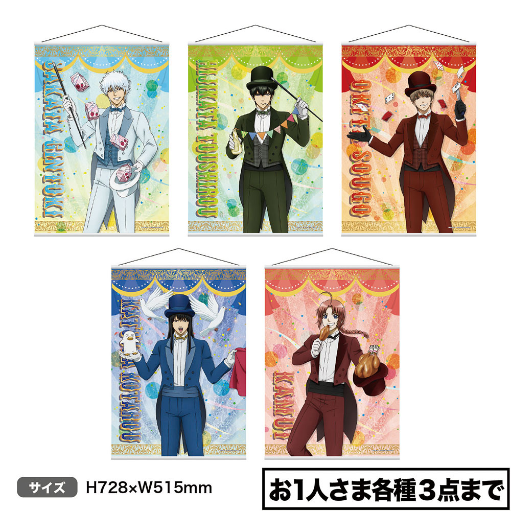 銀魂 マジシャンアート B2タペストリー