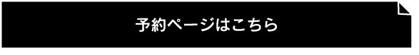 GRASelect(グラセレクト)公式サイトはこちら
