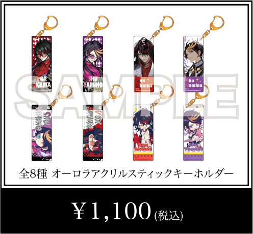 全8種オーロラアクリルスティックキーホルダー