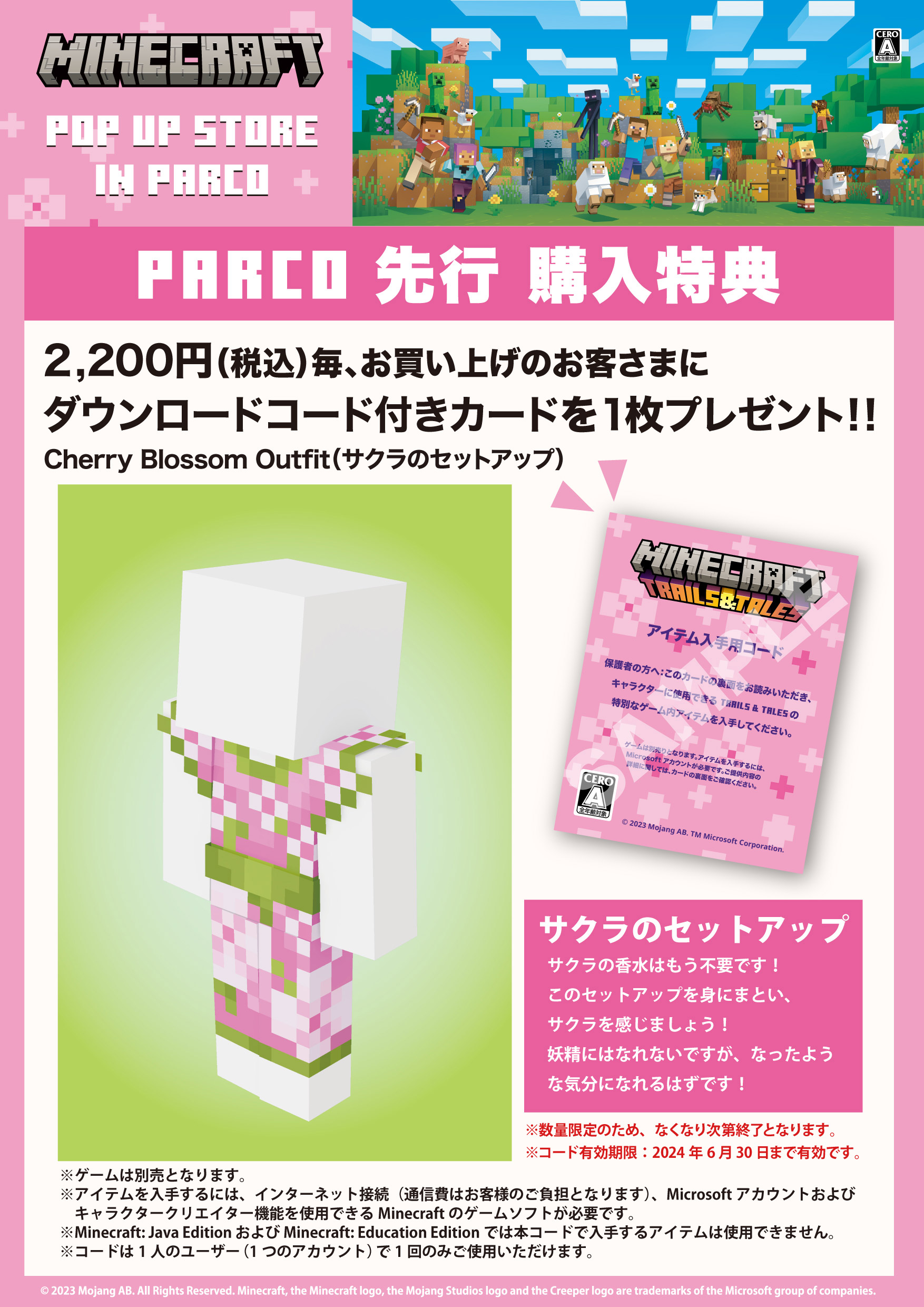 EVERYTHING MINECRAFT　開催店舗