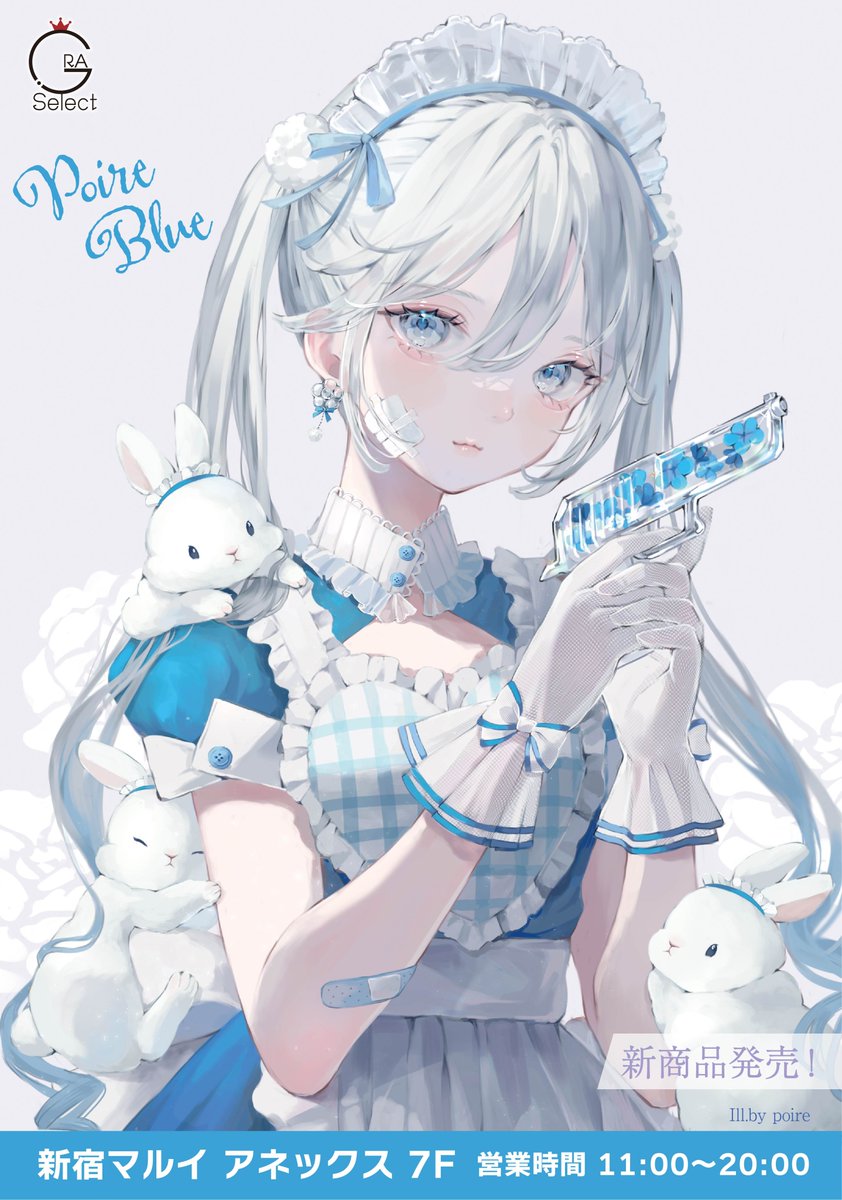 ＼開催告知📣／人気イラストレーターpoire先生の新作グッズ【Poire Blue】が発売決定🩵