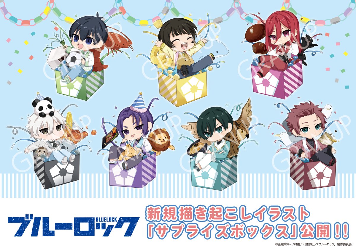 【商品案内🔈】TVアニメ「ブルーロック」より新規描き起こしイラスト【 もちっこ サプライズボックス】の新商品全5アイテムが登場！