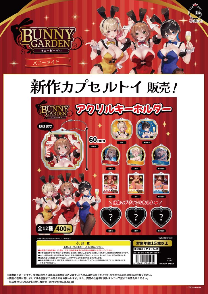 商品案内🐰／『バニーガーデン』POP UP STOREが開催決定！ - 株式会社