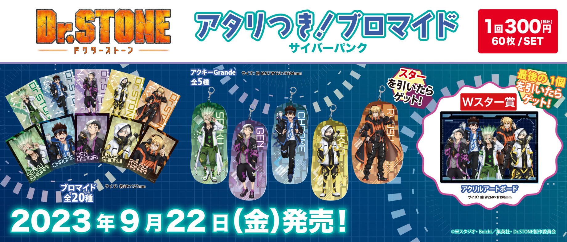 アタリつき！ブロマイド 五等分の花嫁∽ ぱすてるふぁっしょん