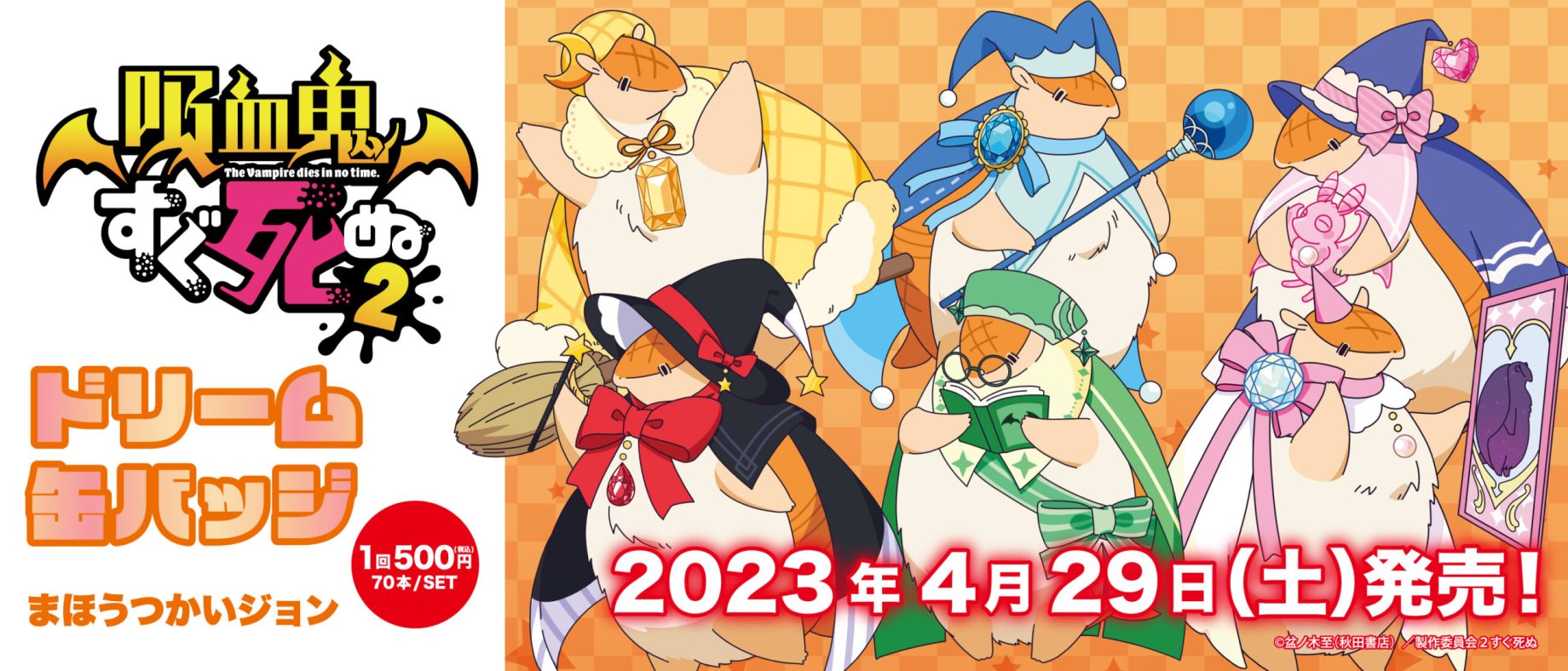極妻デイズ ちゃれくじ のれん 缶バッジ 玲王 龍成 セット 極妻デイズ ～極道三兄弟にせまられてます～ スペシャルくじ