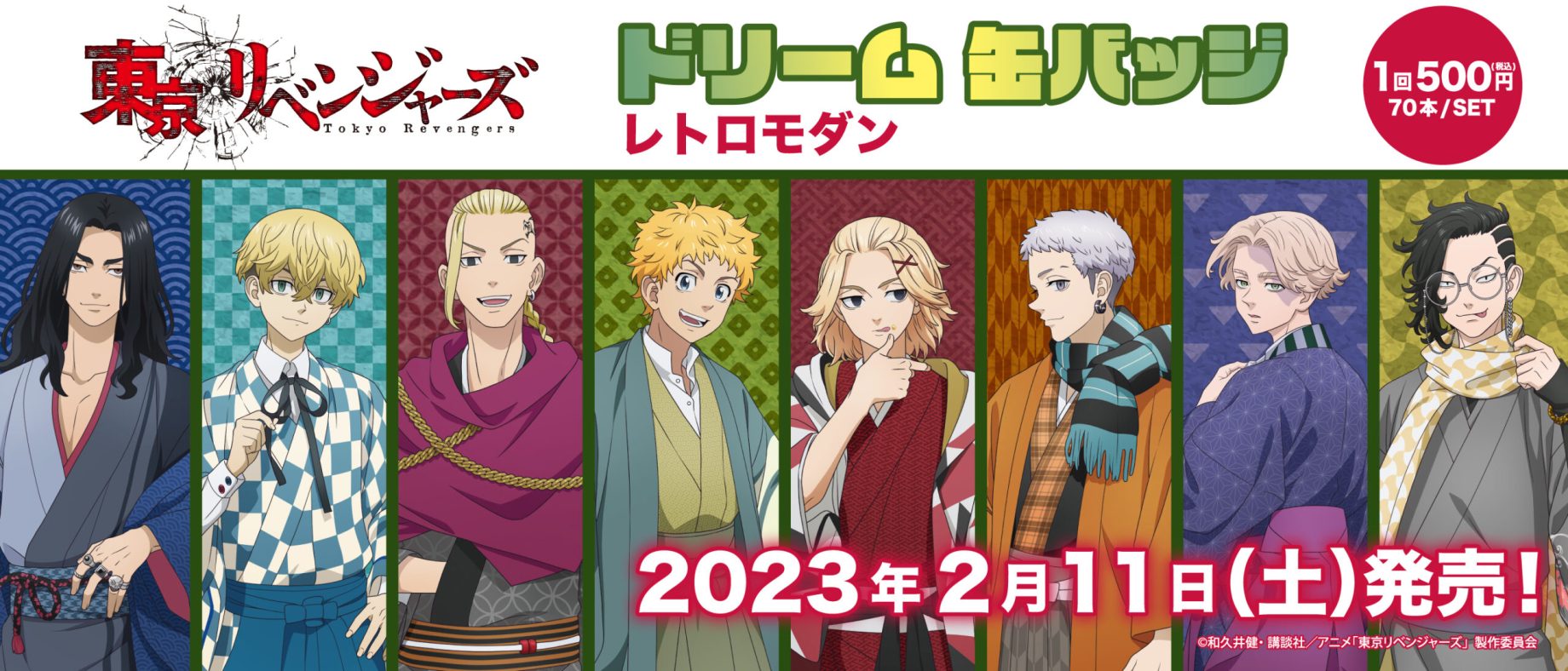 ドリーム缶バッジ Archives - 株式会社GRANUP