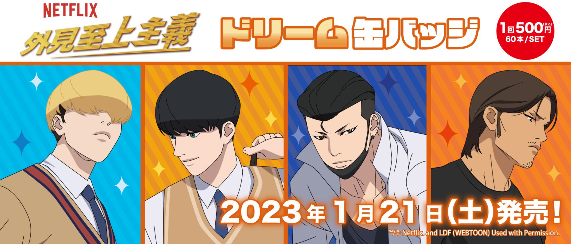 シャイトープ　缶バッジ　コンプ ドリーム缶バッジ Archives - 株式会社GRANUP