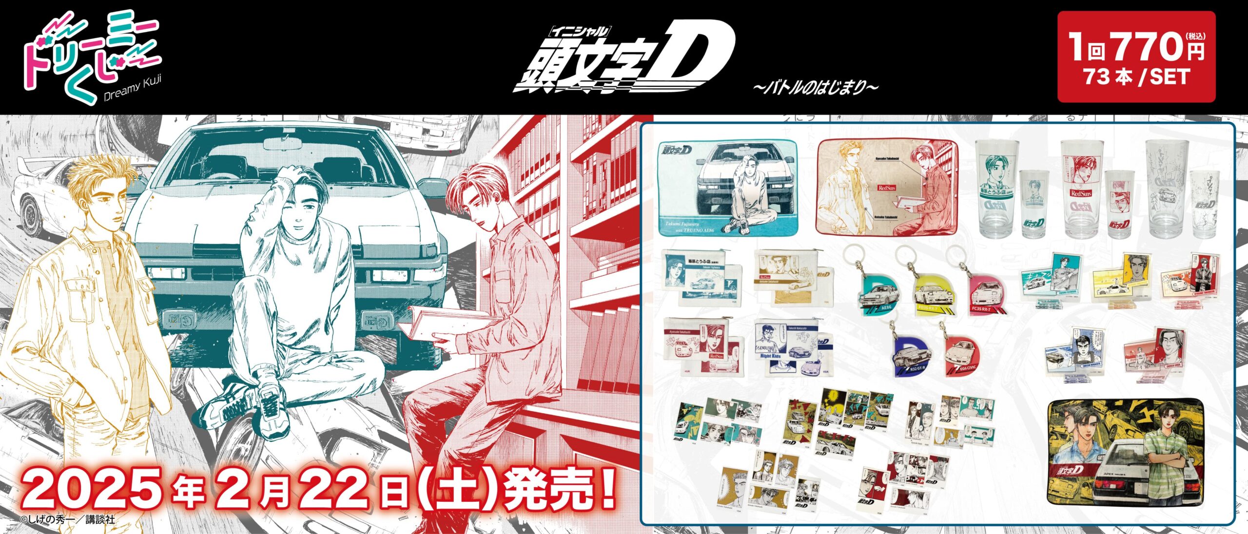 リボーン　ドリーミーくじ　フラン ドリーミーくじ - 株式会社GRANUP