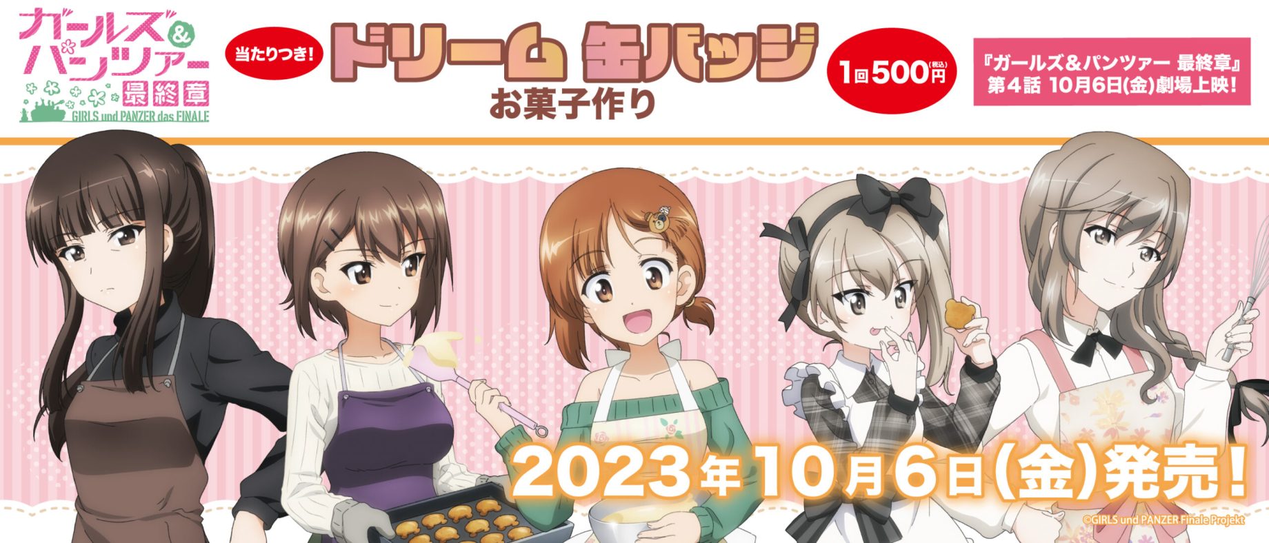 シャイトープ　缶バッジ　コンプ ドリーム缶バッジ Archives - 株式会社GRANUP