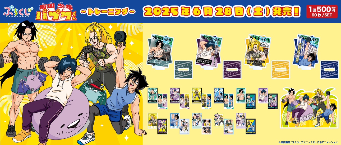 ぷちくじ Dr.STONE バーベキュー - 株式会社GRANUP