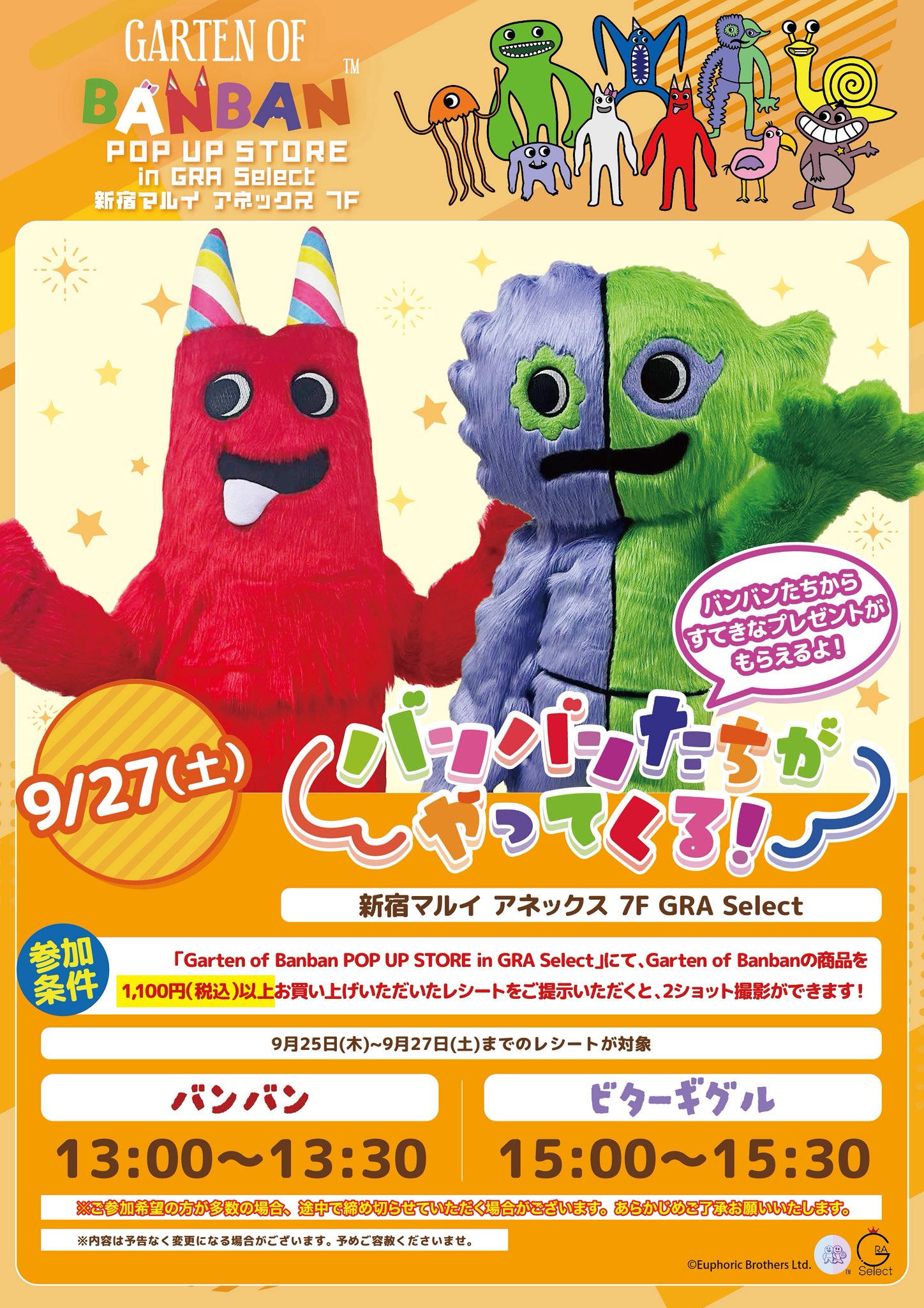 GRA Select】Garten Of BanbanポップアップストアOPEN決定！ - 株式