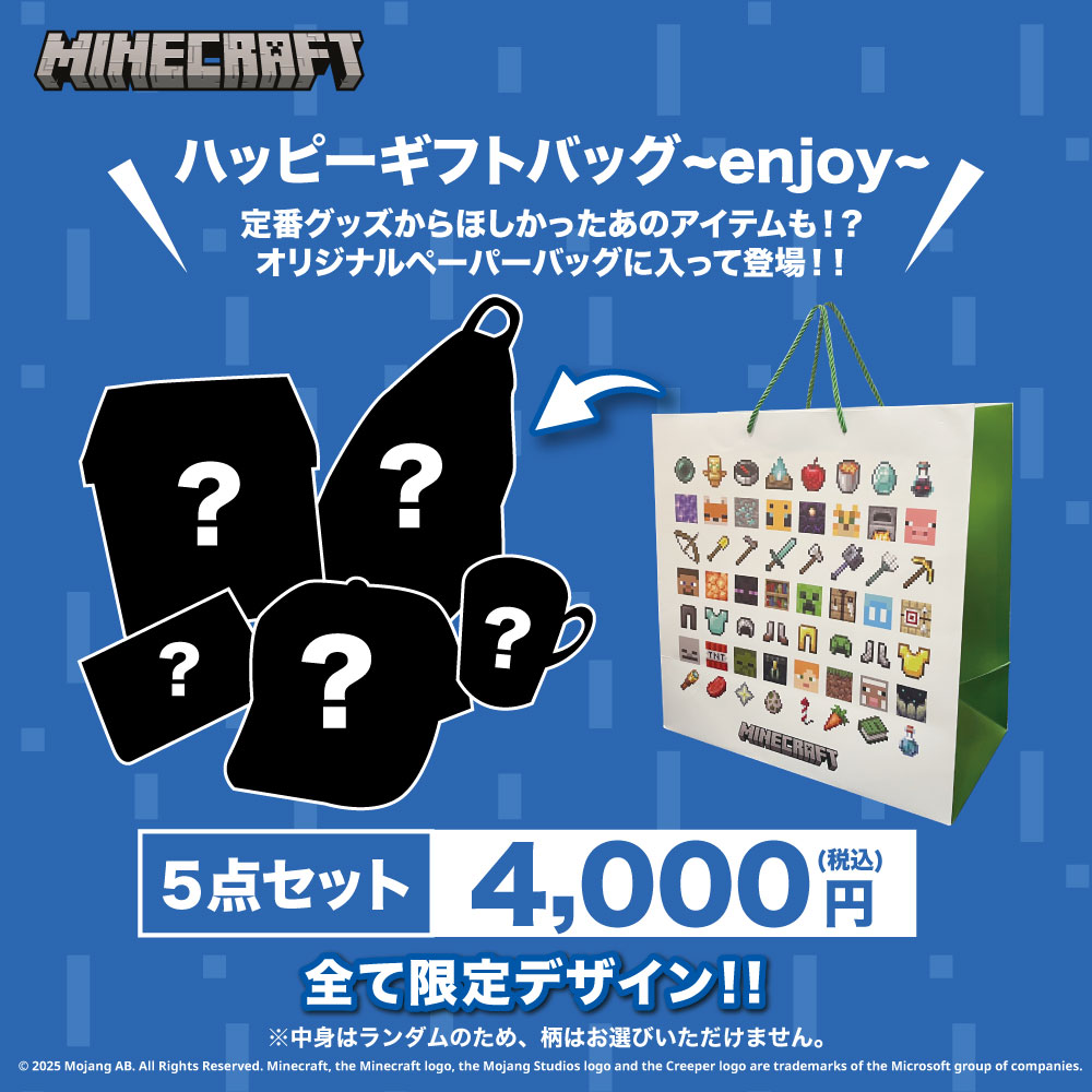 マイクラ限定品です。 ⭐新商品案内⭐ - 株式会社GRANUP