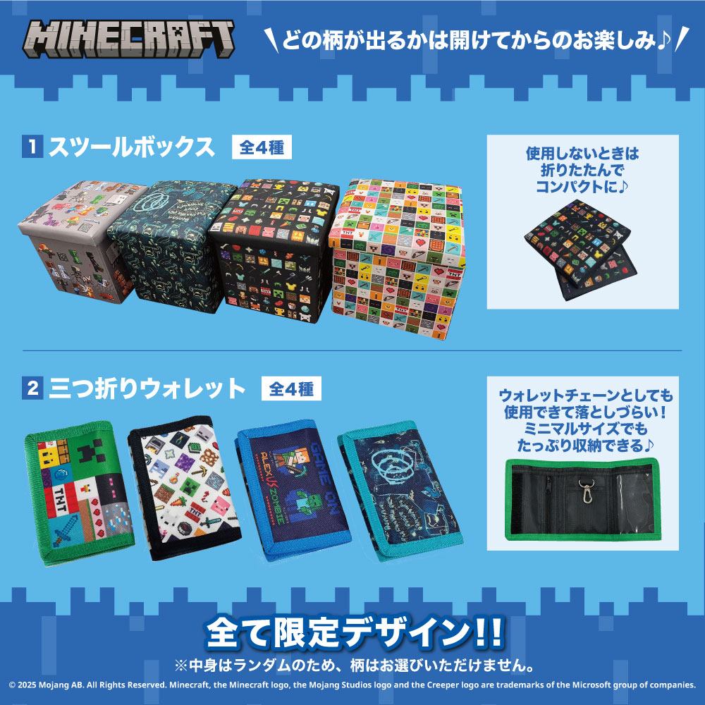 マイクラ限定品です。 ⭐新商品案内⭐ - 株式会社GRANUP