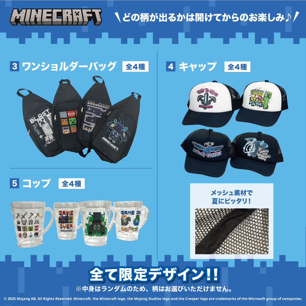 マイクラ限定品です。 ⭐新商品案内⭐ - 株式会社GRANUP