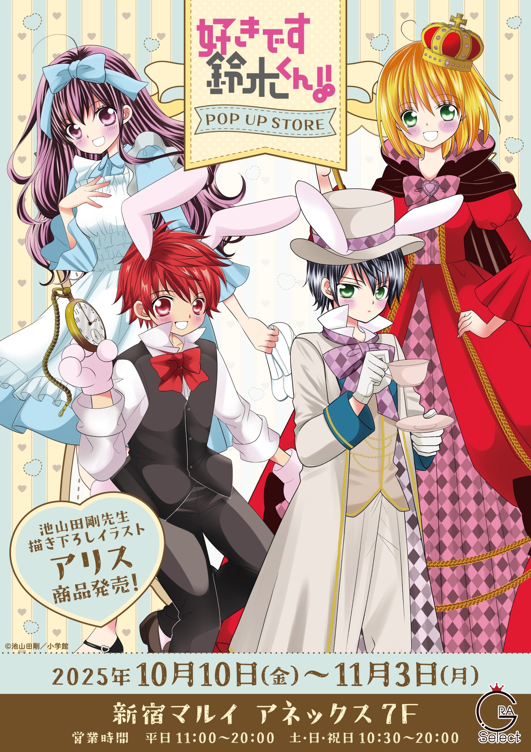 マインクラフト　店頭販促用ポスター　非売品 マインクラフト 店頭販促用ポスター 非売品