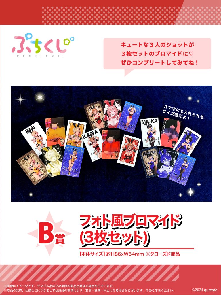 ぷちくじ BUNNYGARDEN ～バニーメイド～ - 株式会社GRANUP