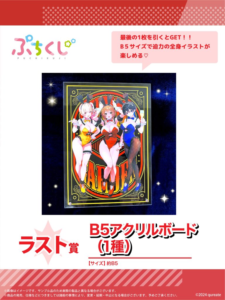 【新品】バニーガーデン　ぷちくじ　ラスト賞 ぷちくじ バニーガーデン B賞 ラスト賞 - メルカリ