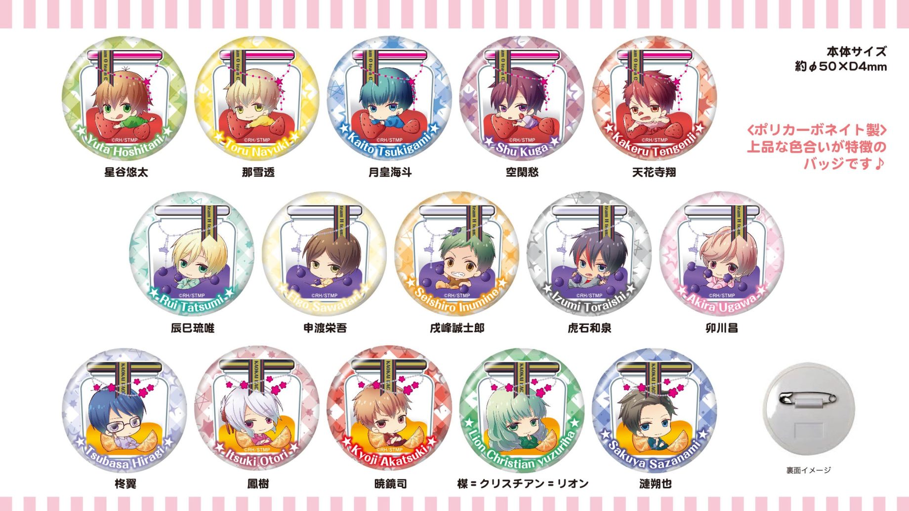 新商品★スタミュ★ポリカバッジ 全15種のラインナップ