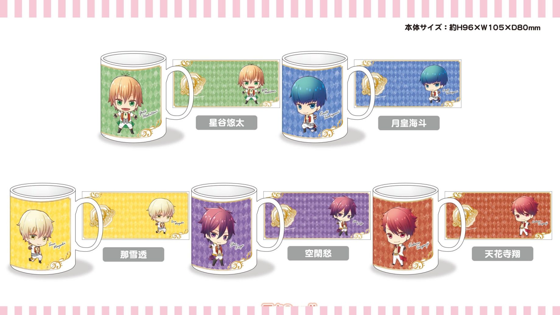 新商品★スタミュ★全面印刷マグカップ 全5種のラインナップ