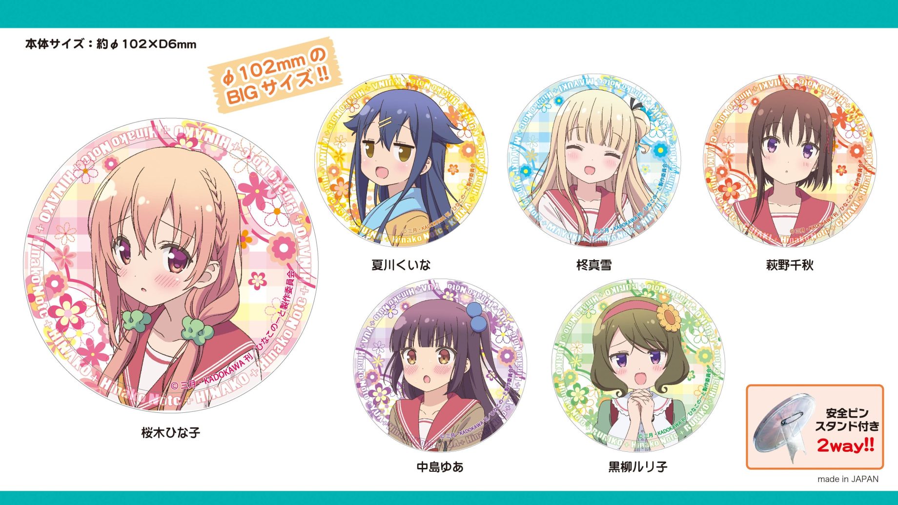 新商品★ひなこのーと★カザリー・ポリカバッジ 各6種