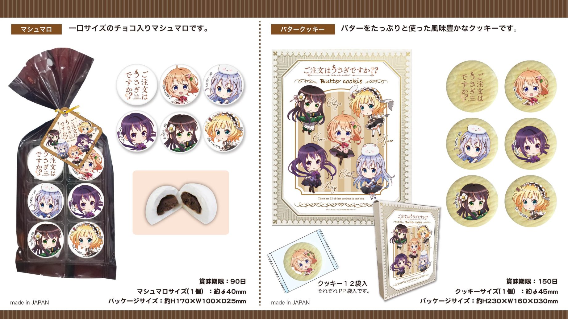 新商品★ご注文はうさぎですか？？★