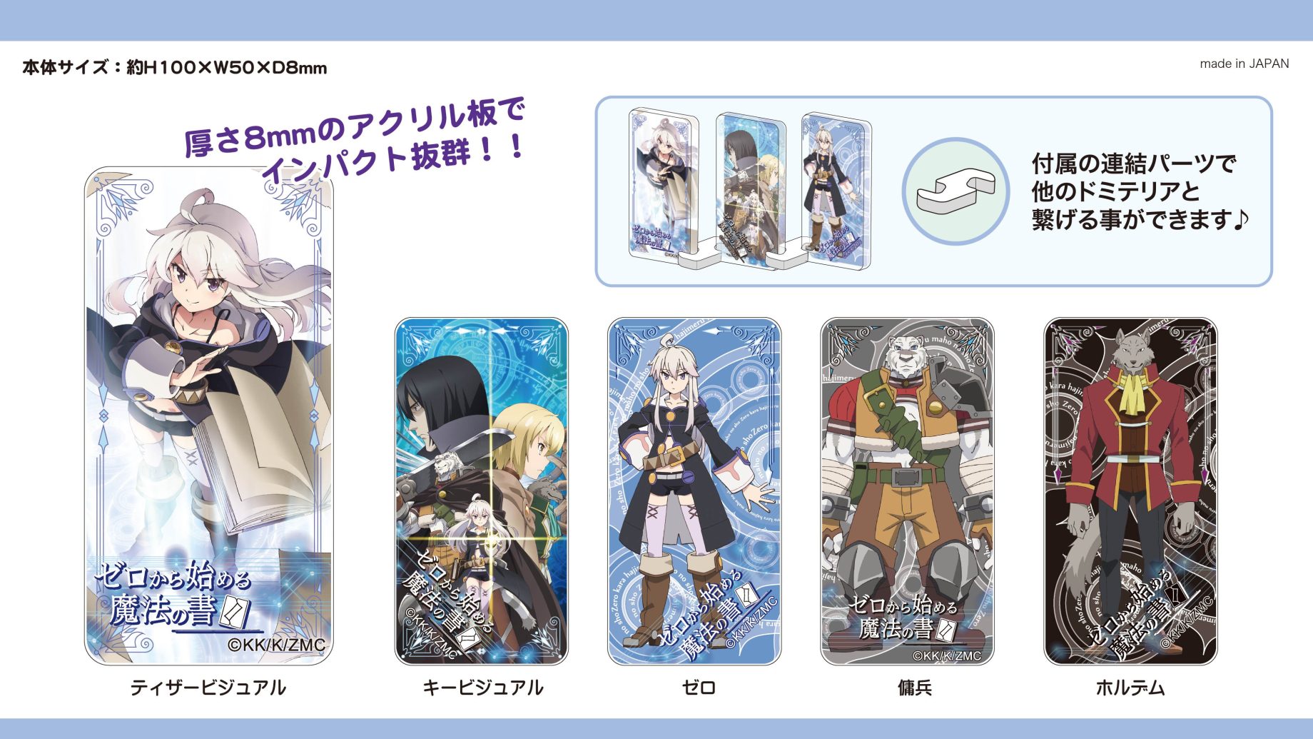 新商品★ゼロから始める魔法の書★