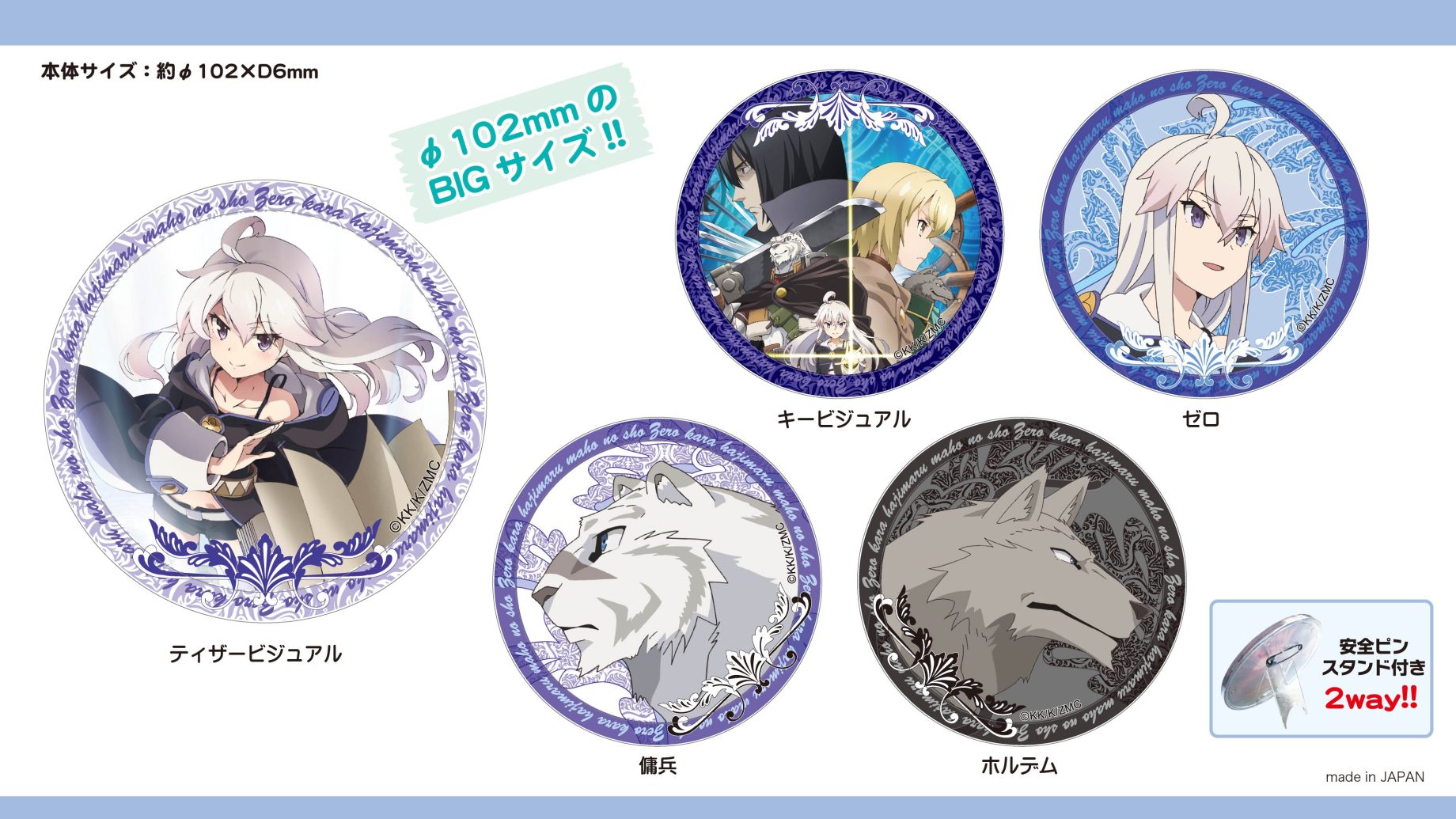 新商品★ゼロから始める魔法の書★