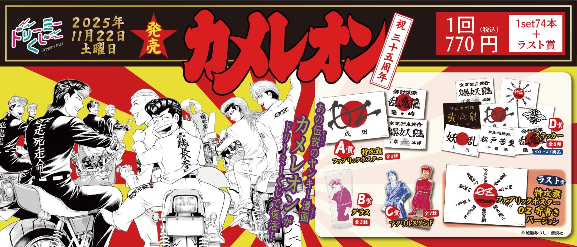 ドリーミーくじ Archives - 株式会社GRANUP