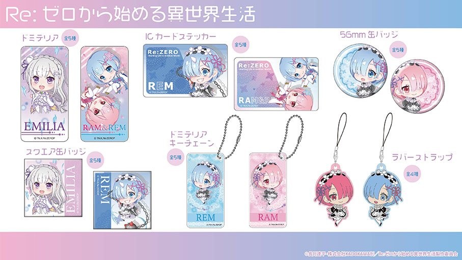 未使用 いきなりステーキ リゼロ コラボ 全40種セット アクリル 缶バッジ いきなり！ステーキ全店で「Re:ゼロから始める異世界生活」との