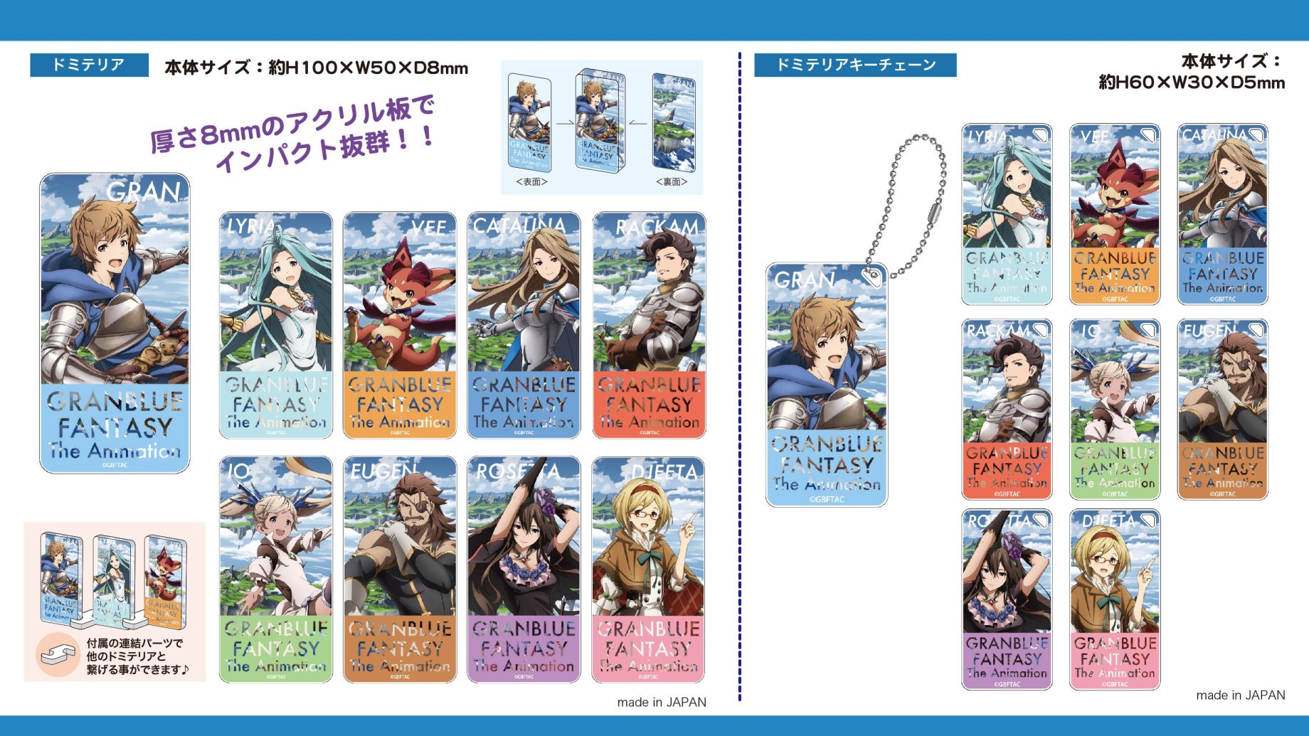 新商品★グランブルーファンタジー★