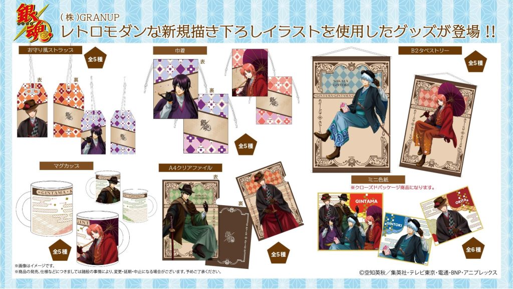 商品案内】「銀魂」よりレトロモダンな衣装を身に纏った銀さんたちの