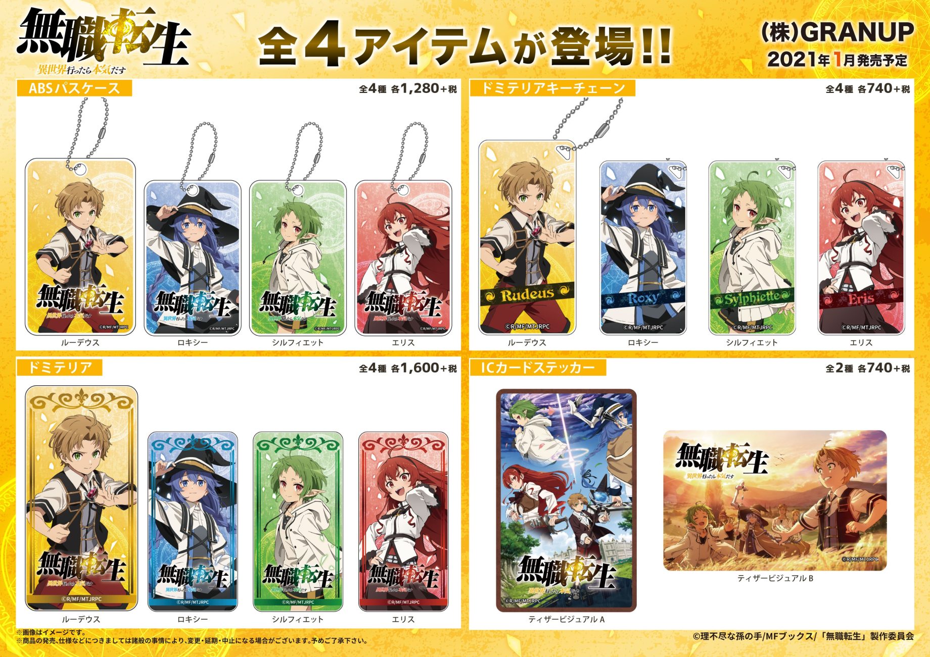 灰啓　無職グッズまとめ売り 灰啓 無職グッズまとめ売り 灰啓 無職グッズまとめ売り 灰啓 無職