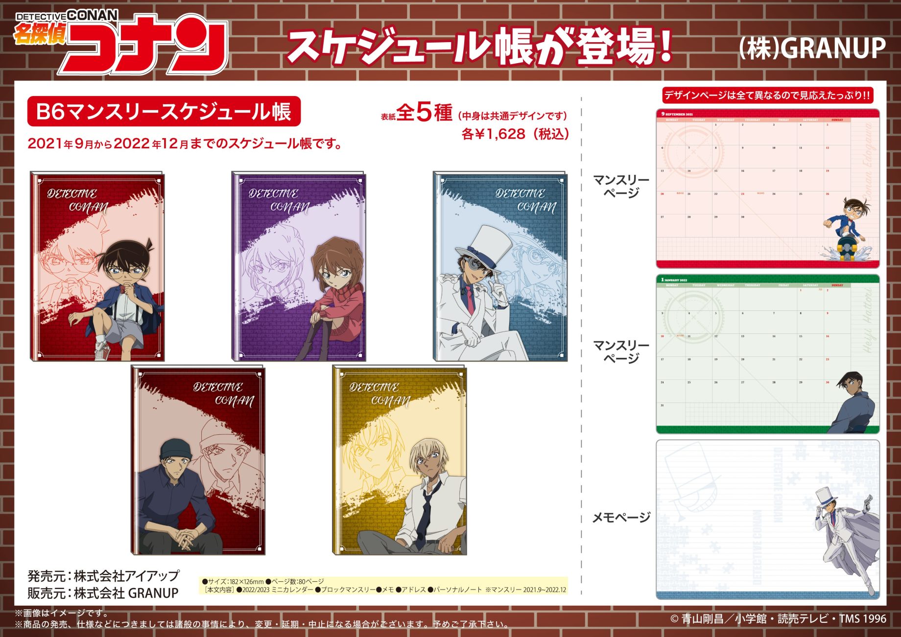 KP少年団 「少年探偵手帳」「BDバッジ」2点セット売り｜Yahoo 少年探偵