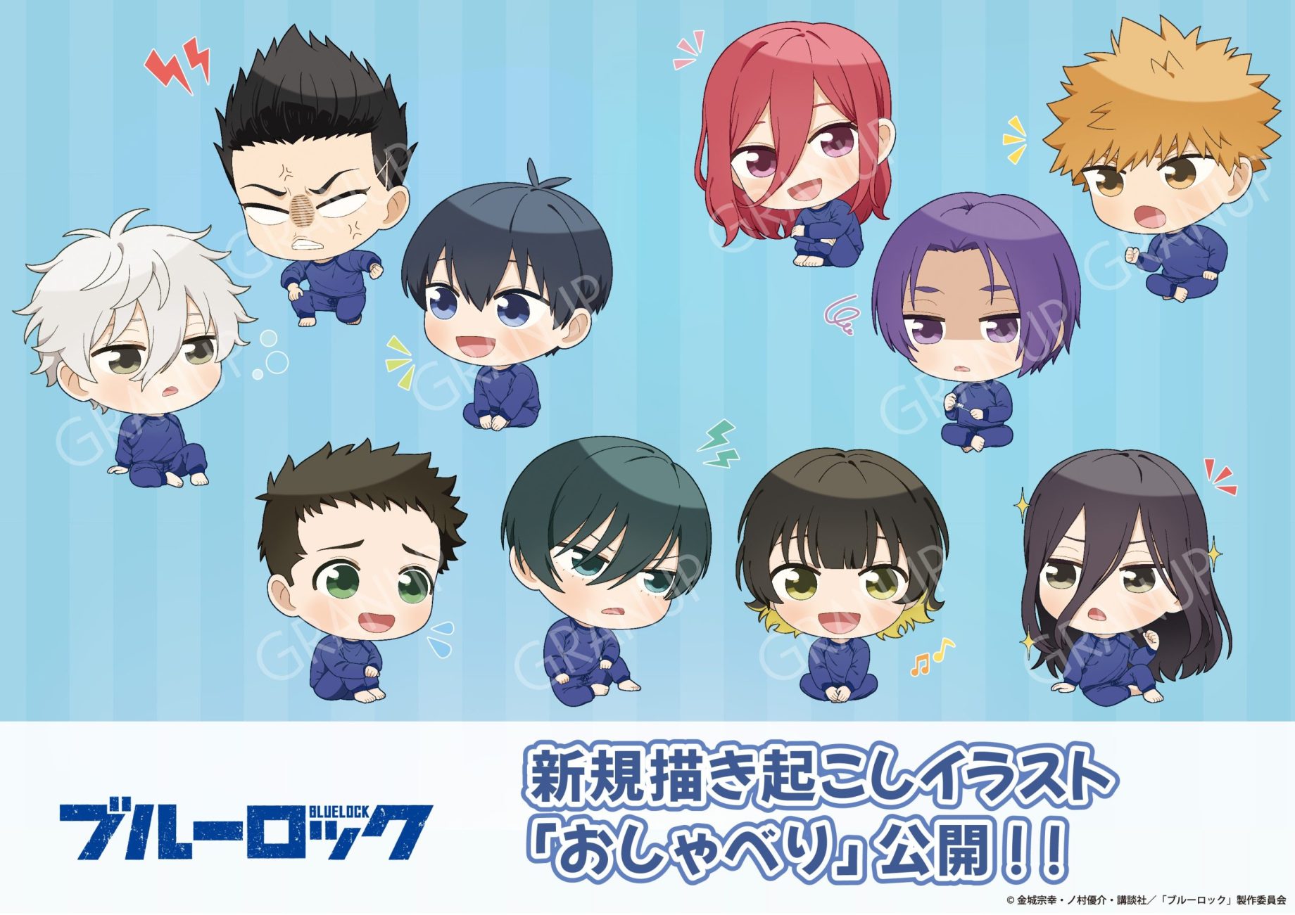 【商品案内🔈】TVアニメ「ブルーロック」より、グラナップオリジナル描き起こし「ぷゆこれっ おしゃべり」の新商品が登場！✨
