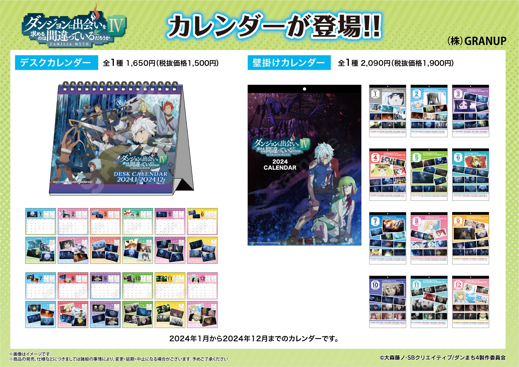 まちたん！！ 出品 AMNIBUS-日常使いできるアニメグッズの通販サイト-