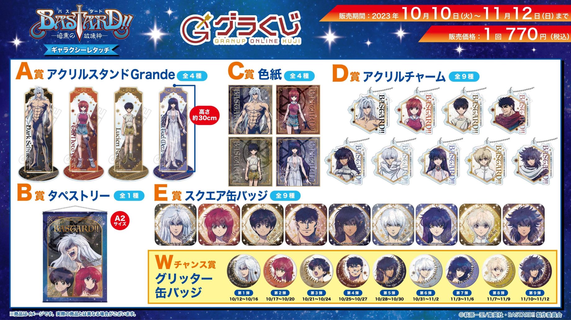 くじ Archives - 3ページ目 (5ページ中) - 株式会社GRANUP