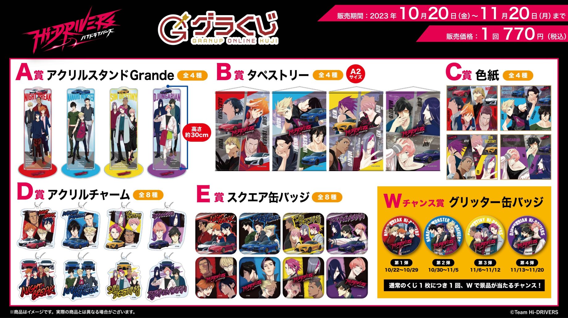 くじ Archives - 2ページ目 (5ページ中) - 株式会社GRANUP