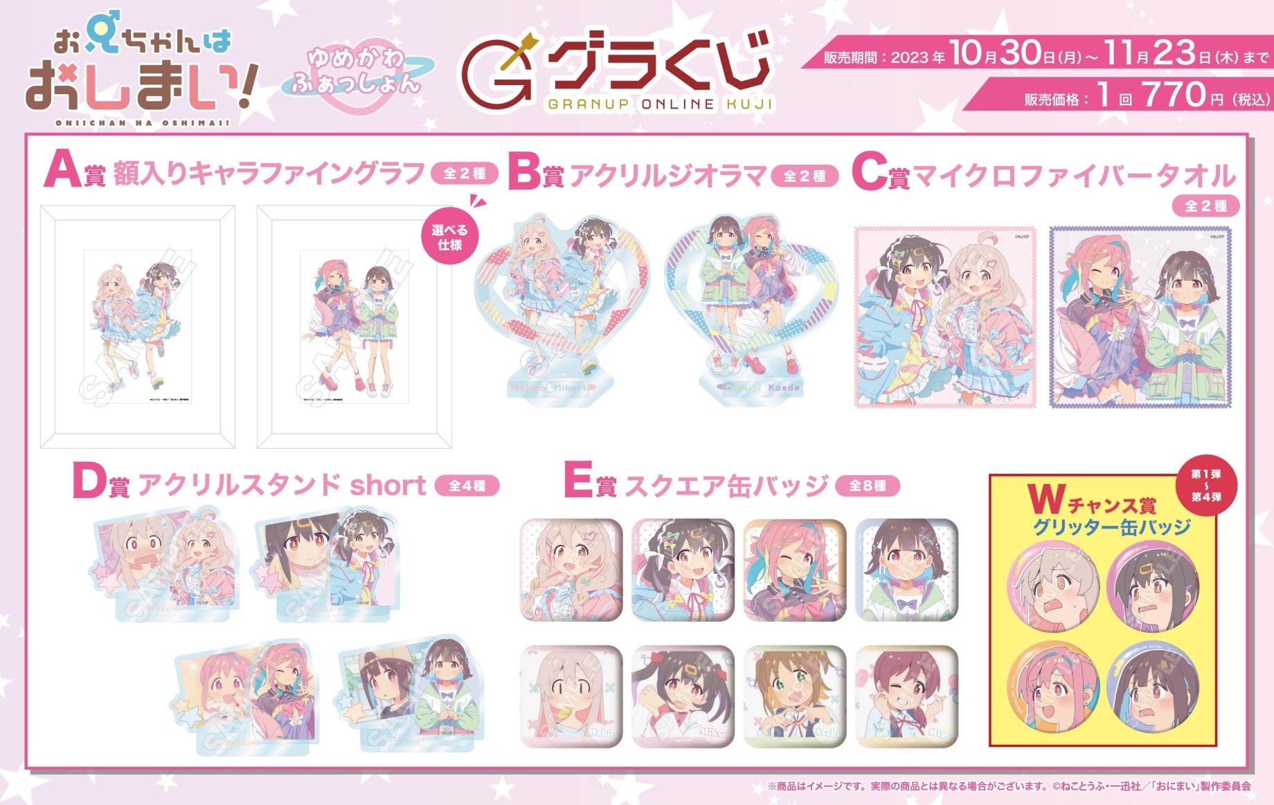 ＼本日販売開始／