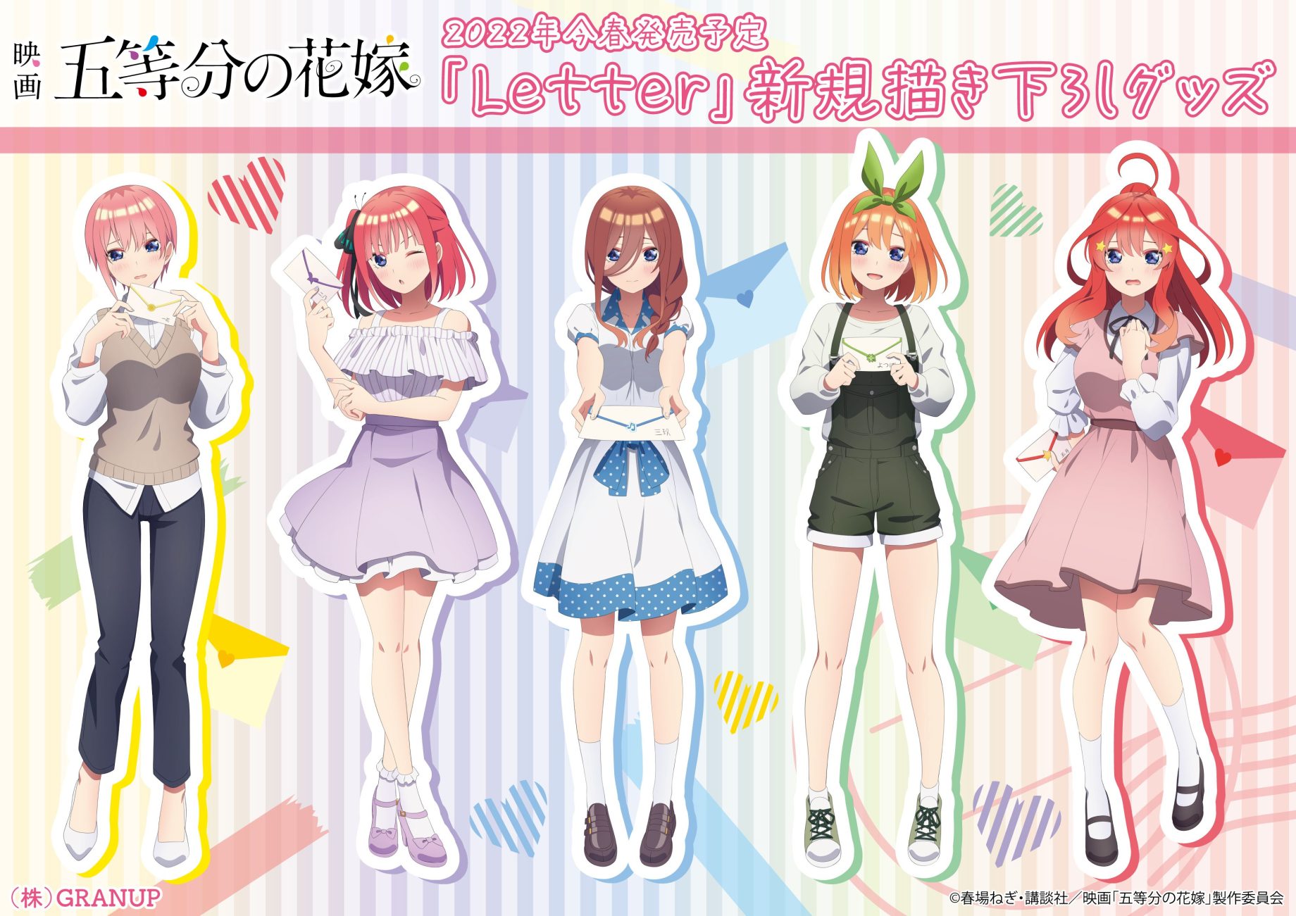 商品案内🔈】映画「五等分の花嫁」より、描き下ろしイラスト「Letter