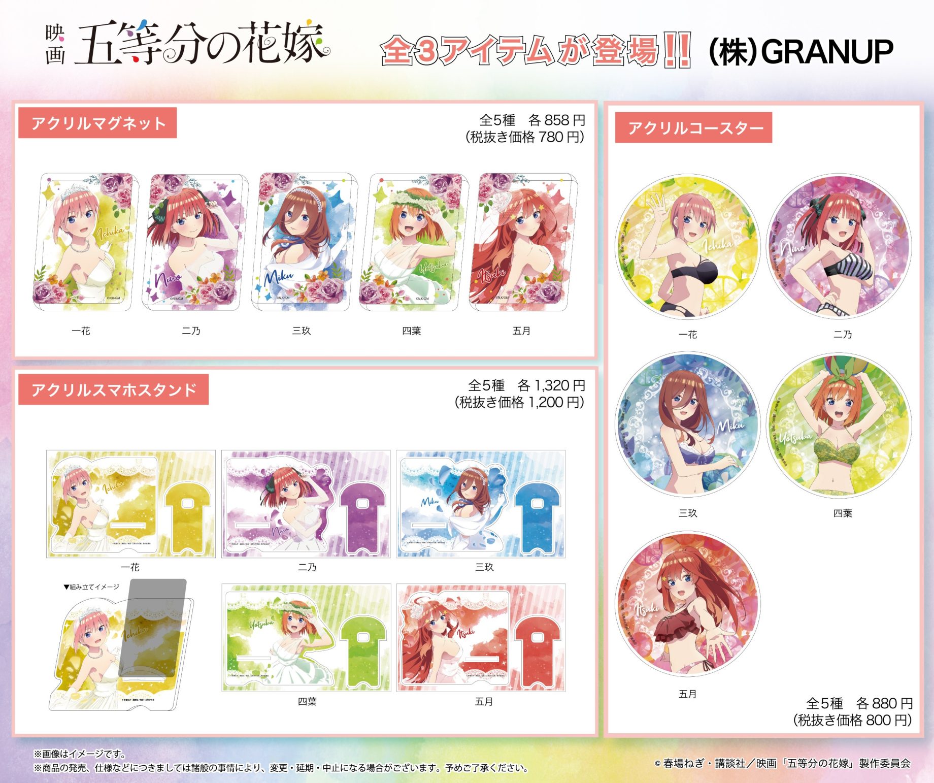 【商品案内📣✨】「【推しの子】」より、ミニ色紙やB5下敷きなど新商品全4アイテムが登場！