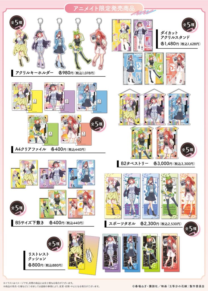 新商品のお知らせ✨】映画「五等分の花嫁」ストリート風衣装の新規描き