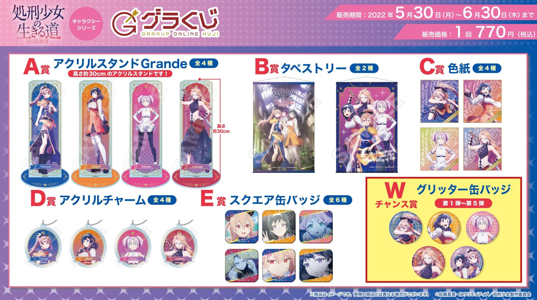 くじ Archives - 4ページ目 (5ページ中) - 株式会社GRANUP