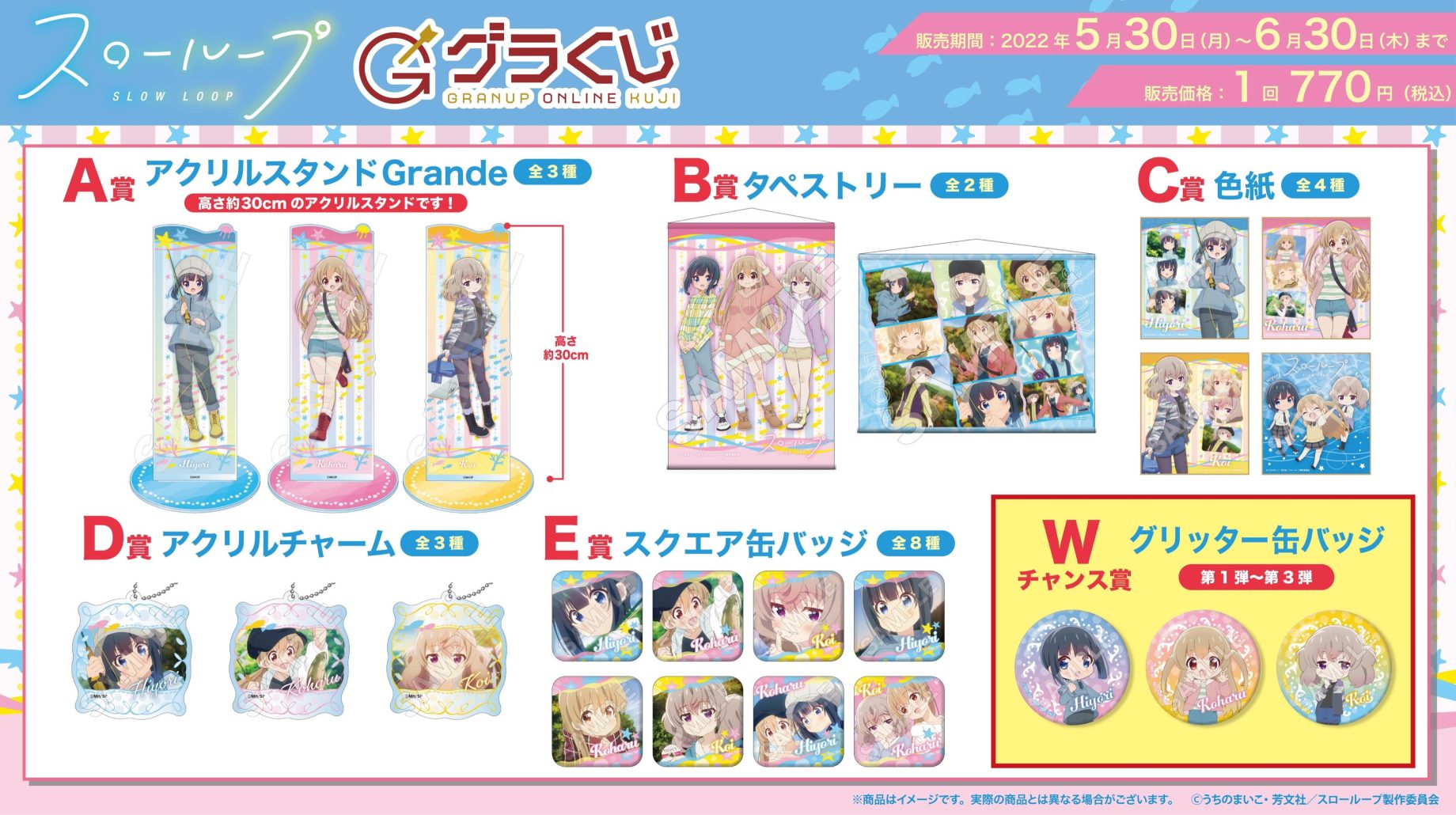 くじ Archives - 4ページ目 (5ページ中) - 株式会社GRANUP