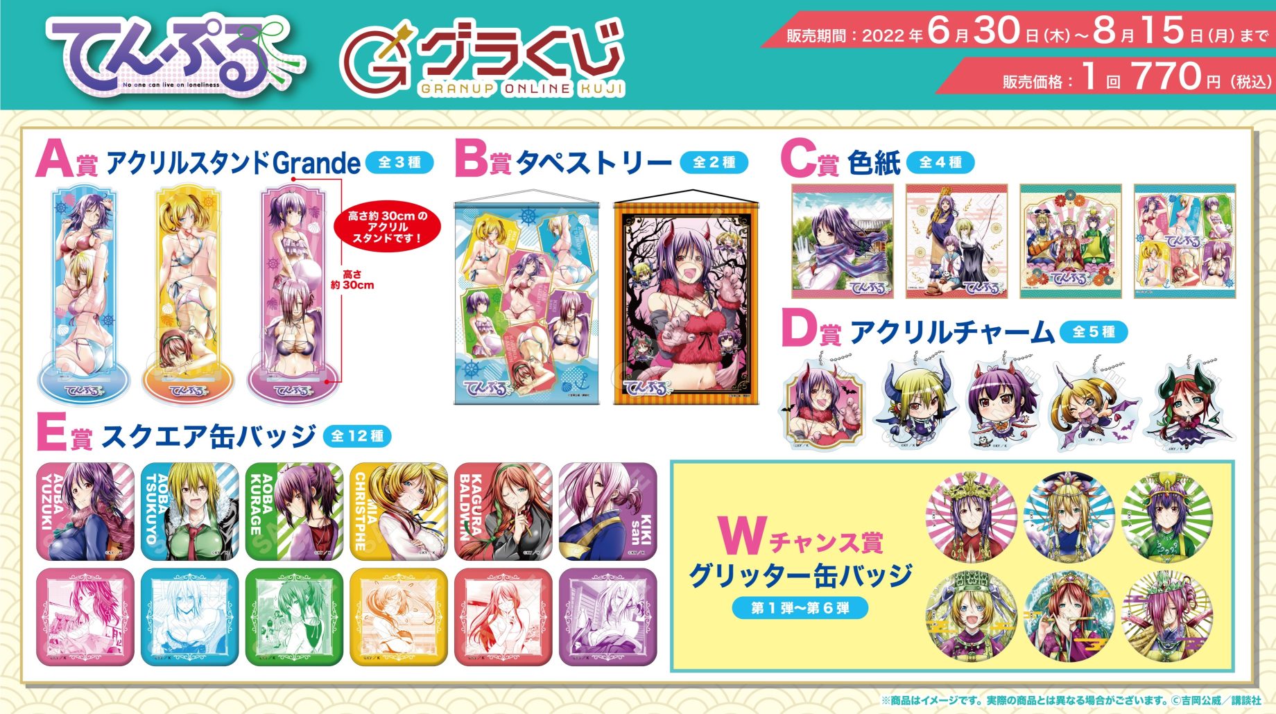 くじ Archives - 4ページ目 (5ページ中) - 株式会社GRANUP