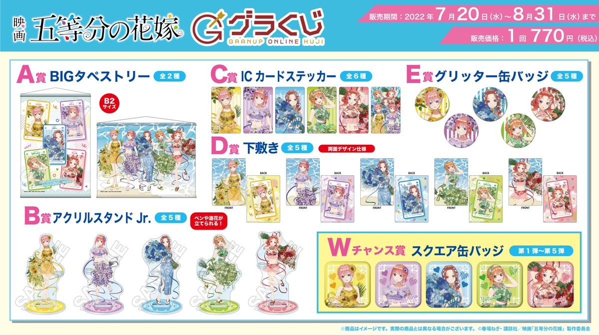 くじ Archives - 4ページ目 (5ページ中) - 株式会社GRANUP