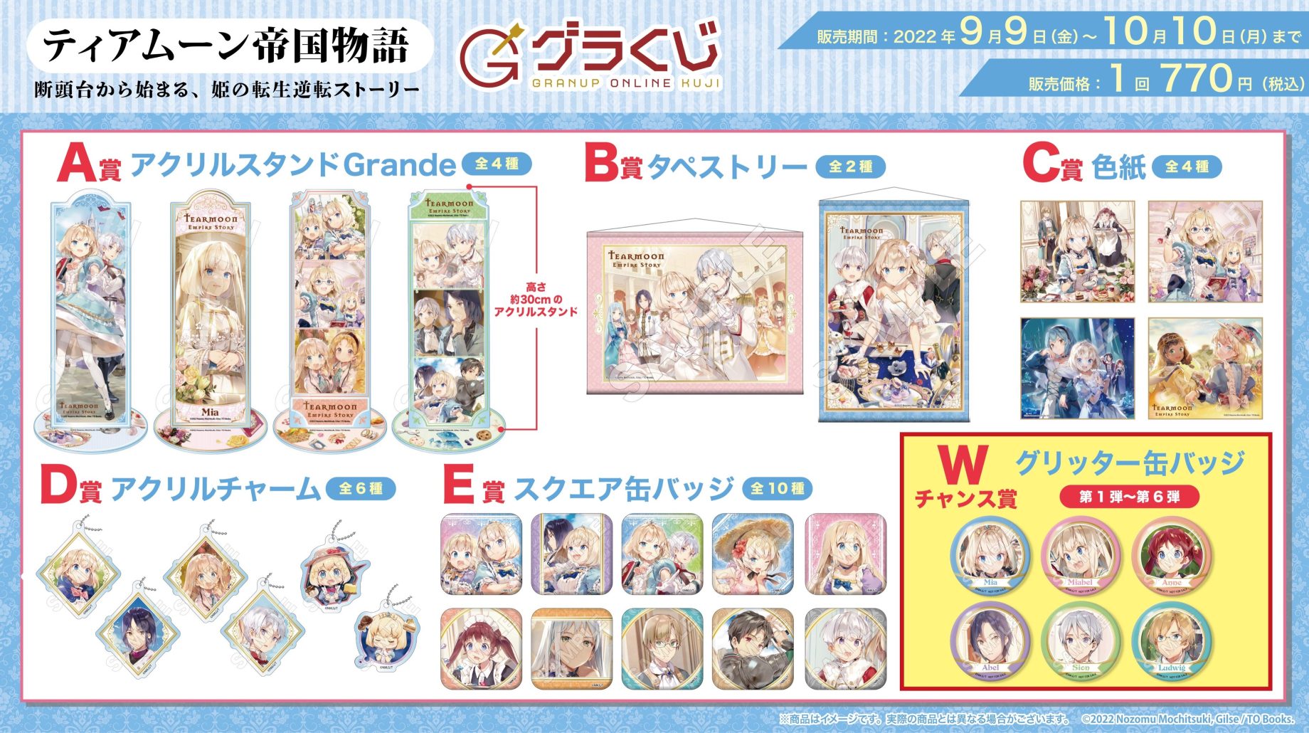 くじ Archives - 4ページ目 (5ページ中) - 株式会社GRANUP