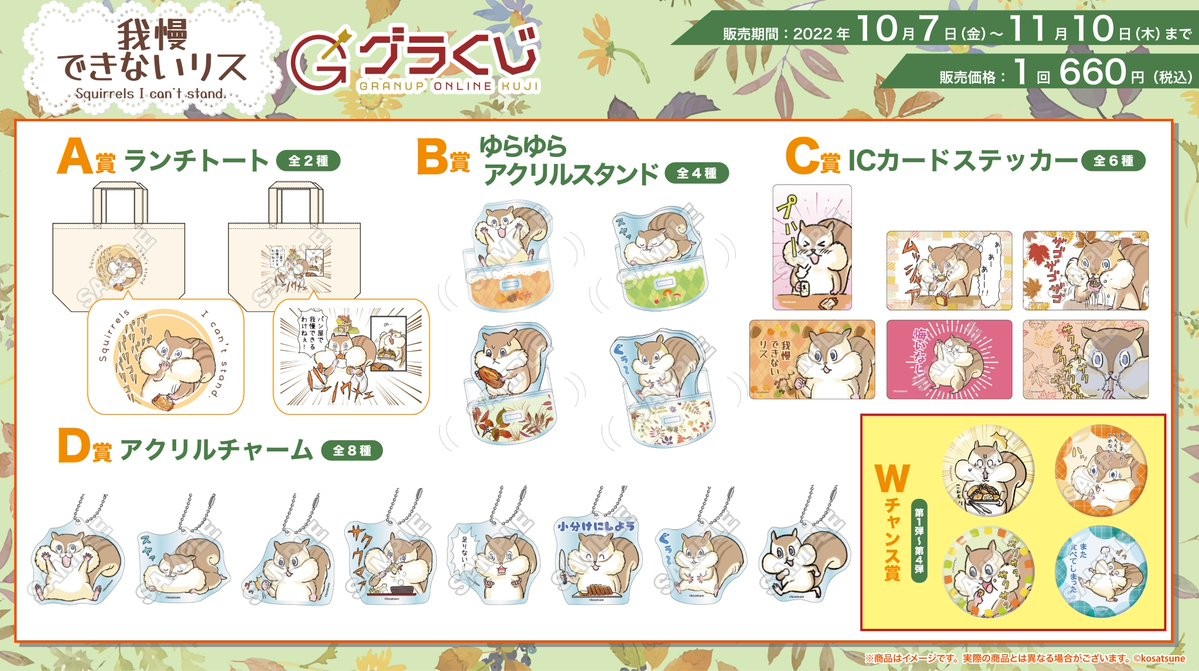 くじ Archives - 4ページ目 (5ページ中) - 株式会社GRANUP