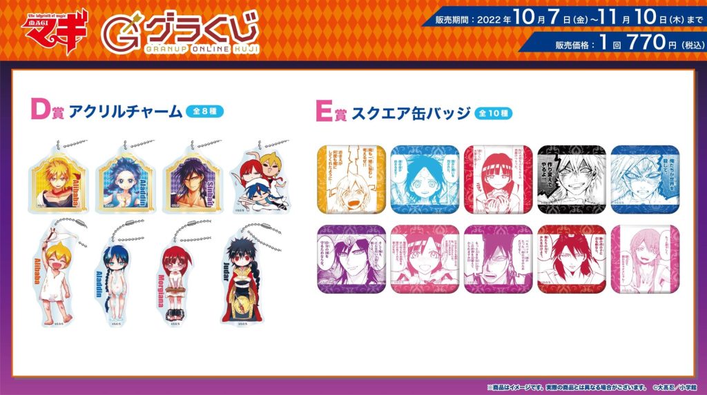 マギ　グラくじ　アクリルスタンドGrande　シンドバッド マギ グラくじ アクリルスタンドGrande シンドバッド マギ グラくじ