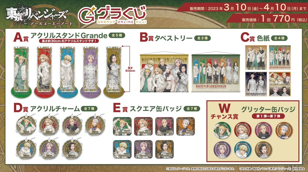 ＼本日販売開始🔈／